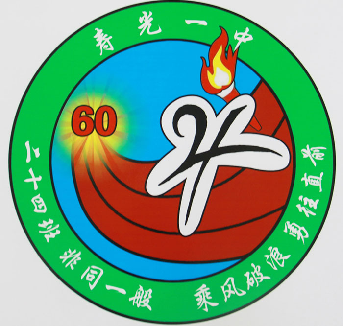 二等奖(2016级24班)