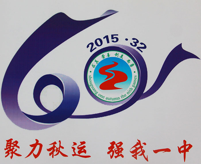 一等奖(2015级32班)