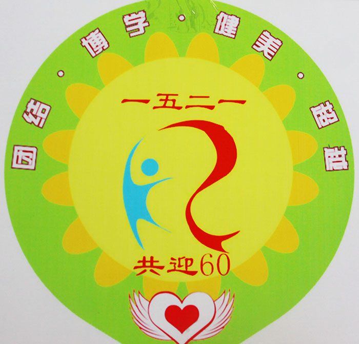 二等奖(2015级21班)