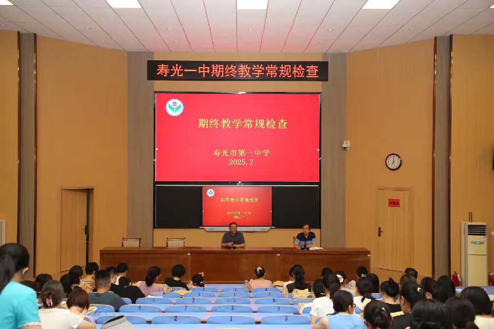 寿光一中·教研｜聚焦常规 共促提升