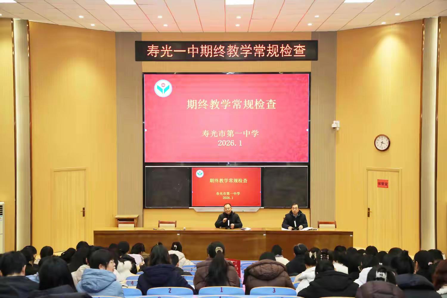 寿光一中·教学常规｜聚焦常规夯根...