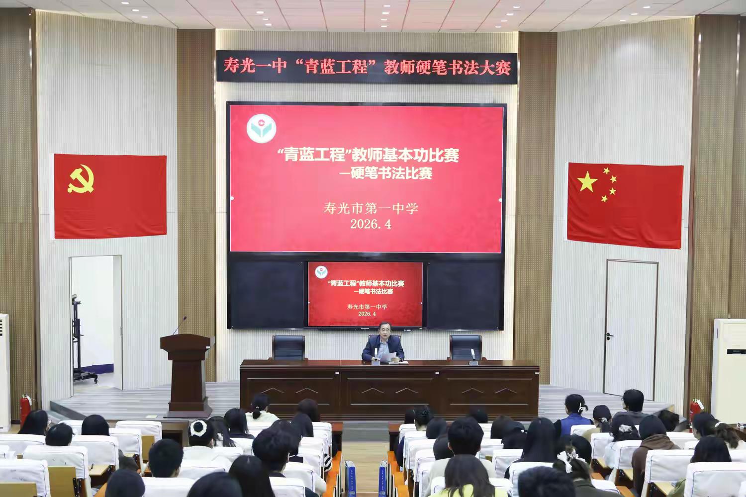 以赛促教精技艺 强师赋能助成长  ...