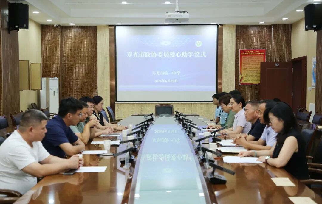 爱心如炬 善行如歌｜寿光市政协委...